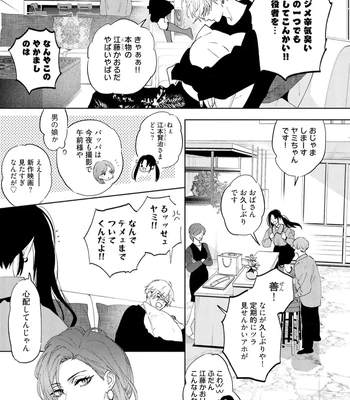 [NAGI Wataru] Lost Virgin 2 – How to Sex Vol.02 [JP] – Gay Manga sex 53
