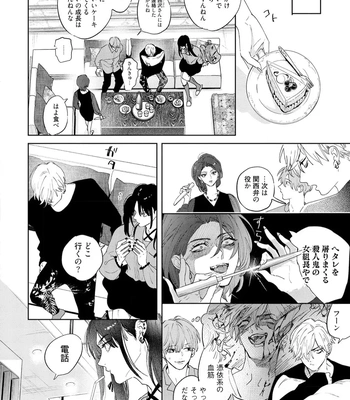 [NAGI Wataru] Lost Virgin 2 – How to Sex Vol.02 [JP] – Gay Manga sex 54