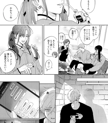 [NAGI Wataru] Lost Virgin 2 – How to Sex Vol.02 [JP] – Gay Manga sex 55
