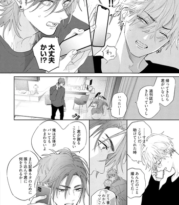 [NAGI Wataru] Lost Virgin 2 – How to Sex Vol.02 [JP] – Gay Manga sex 56