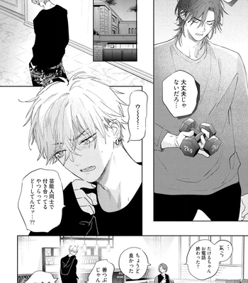 [NAGI Wataru] Lost Virgin 2 – How to Sex Vol.02 [JP] – Gay Manga sex 60