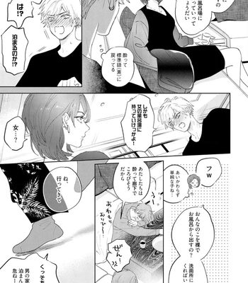 [NAGI Wataru] Lost Virgin 2 – How to Sex Vol.02 [JP] – Gay Manga sex 61