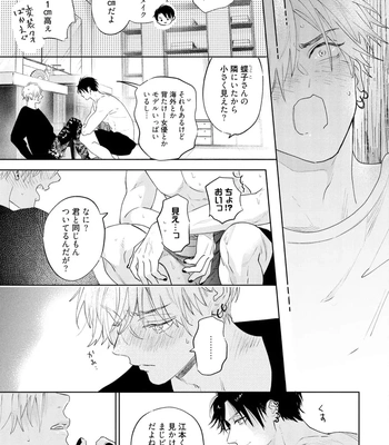 [NAGI Wataru] Lost Virgin 2 – How to Sex Vol.02 [JP] – Gay Manga sex 67