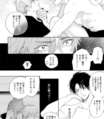 [NAGI Wataru] Lost Virgin 2 – How to Sex Vol.02 [JP] – Gay Manga sex 68