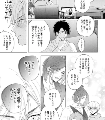 [NAGI Wataru] Lost Virgin 2 – How to Sex Vol.02 [JP] – Gay Manga sex 69