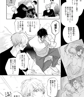 [NAGI Wataru] Lost Virgin 2 – How to Sex Vol.02 [JP] – Gay Manga sex 72