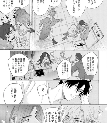 [NAGI Wataru] Lost Virgin 2 – How to Sex Vol.02 [JP] – Gay Manga sex 73