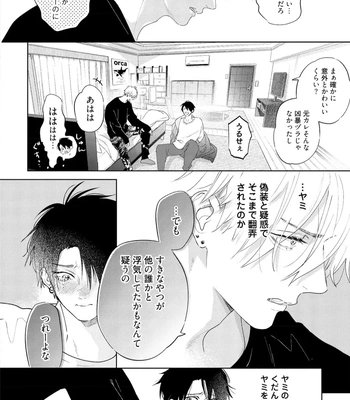 [NAGI Wataru] Lost Virgin 2 – How to Sex Vol.02 [JP] – Gay Manga sex 74