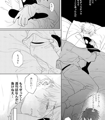 [NAGI Wataru] Lost Virgin 2 – How to Sex Vol.02 [JP] – Gay Manga sex 80