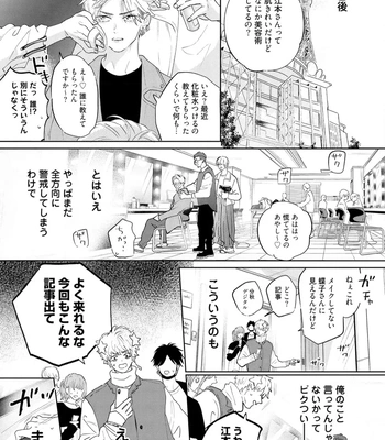 [NAGI Wataru] Lost Virgin 2 – How to Sex Vol.02 [JP] – Gay Manga sex 81