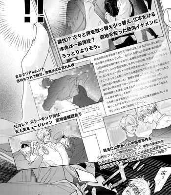 [NAGI Wataru] Lost Virgin 2 – How to Sex Vol.02 [JP] – Gay Manga sex 82