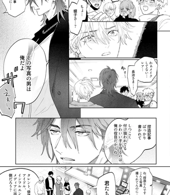 [NAGI Wataru] Lost Virgin 2 – How to Sex Vol.02 [JP] – Gay Manga sex 85