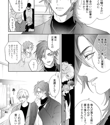 [NAGI Wataru] Lost Virgin 2 – How to Sex Vol.02 [JP] – Gay Manga sex 86