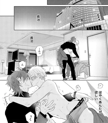 [NAGI Wataru] Lost Virgin 2 – How to Sex Vol.02 [JP] – Gay Manga sex 88