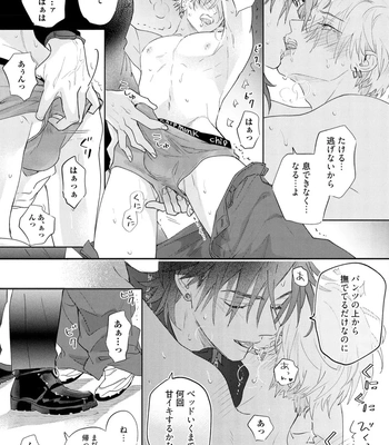 [NAGI Wataru] Lost Virgin 2 – How to Sex Vol.02 [JP] – Gay Manga sex 89