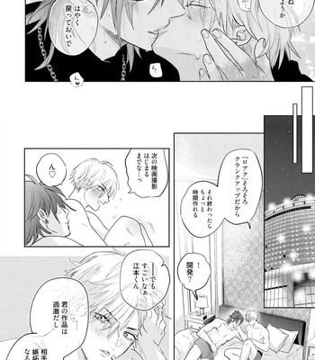 [NAGI Wataru] Lost Virgin 2 – How to Sex Vol.02 [JP] – Gay Manga sex 94