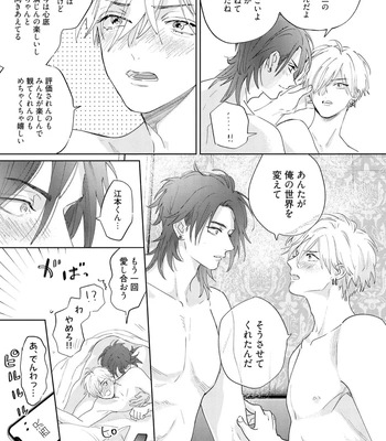 [NAGI Wataru] Lost Virgin 2 – How to Sex Vol.02 [JP] – Gay Manga sex 95