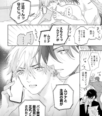[NAGI Wataru] Lost Virgin 2 – How to Sex Vol.02 [JP] – Gay Manga sex 96