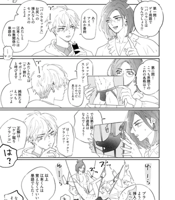 [NAGI Wataru] Lost Virgin 2 – How to Sex Vol.02 [JP] – Gay Manga sex 97