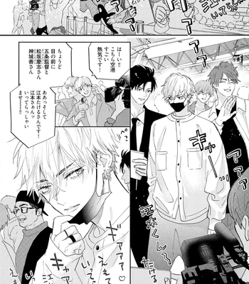 [NAGI Wataru] Lost Virgin 2 – How to Sex Vol.02 [JP] – Gay Manga sex 100