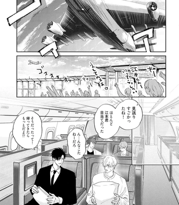 [NAGI Wataru] Lost Virgin 2 – How to Sex Vol.02 [JP] – Gay Manga sex 101