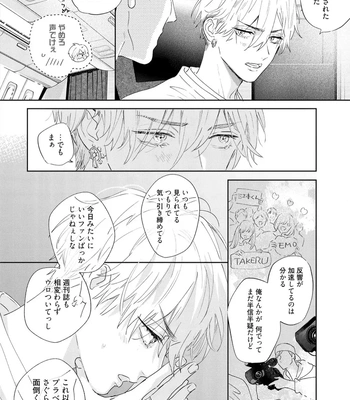 [NAGI Wataru] Lost Virgin 2 – How to Sex Vol.02 [JP] – Gay Manga sex 102