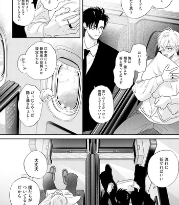 [NAGI Wataru] Lost Virgin 2 – How to Sex Vol.02 [JP] – Gay Manga sex 104