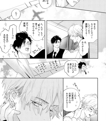 [NAGI Wataru] Lost Virgin 2 – How to Sex Vol.02 [JP] – Gay Manga sex 105