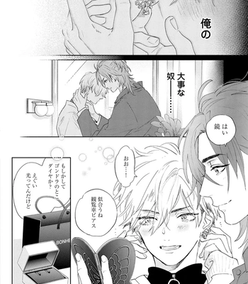 [NAGI Wataru] Lost Virgin 2 – How to Sex Vol.02 [JP] – Gay Manga sex 106