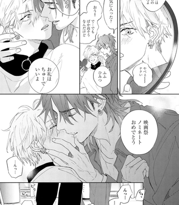 [NAGI Wataru] Lost Virgin 2 – How to Sex Vol.02 [JP] – Gay Manga sex 107