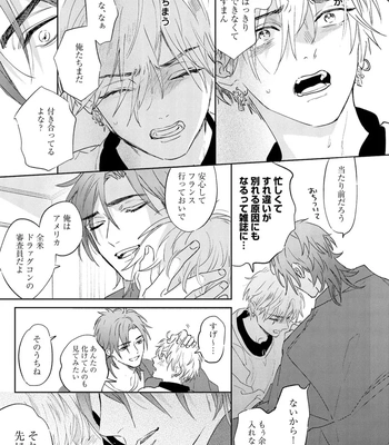 [NAGI Wataru] Lost Virgin 2 – How to Sex Vol.02 [JP] – Gay Manga sex 109