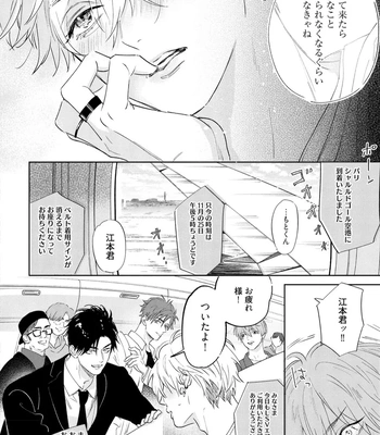 [NAGI Wataru] Lost Virgin 2 – How to Sex Vol.02 [JP] – Gay Manga sex 110