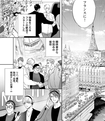 [NAGI Wataru] Lost Virgin 2 – How to Sex Vol.02 [JP] – Gay Manga sex 111