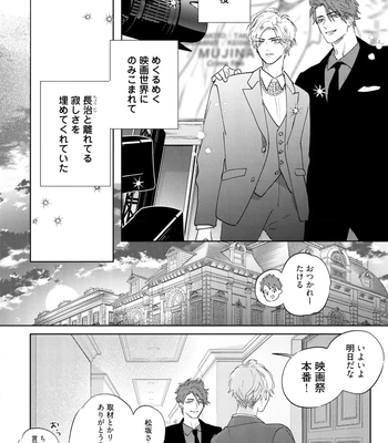 [NAGI Wataru] Lost Virgin 2 – How to Sex Vol.02 [JP] – Gay Manga sex 112