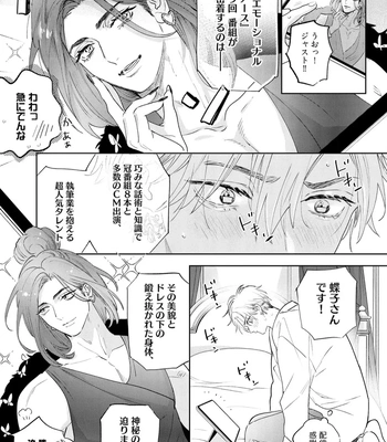 [NAGI Wataru] Lost Virgin 2 – How to Sex Vol.02 [JP] – Gay Manga sex 115