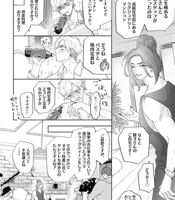 [NAGI Wataru] Lost Virgin 2 – How to Sex Vol.02 [JP] – Gay Manga sex 116