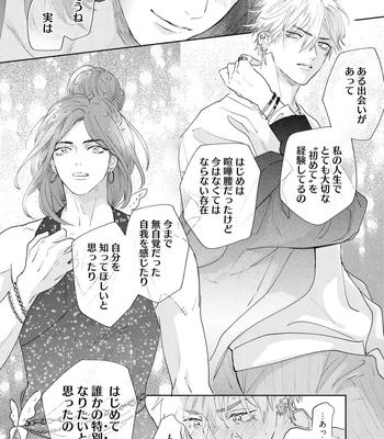 [NAGI Wataru] Lost Virgin 2 – How to Sex Vol.02 [JP] – Gay Manga sex 118