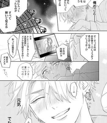 [NAGI Wataru] Lost Virgin 2 – How to Sex Vol.02 [JP] – Gay Manga sex 119