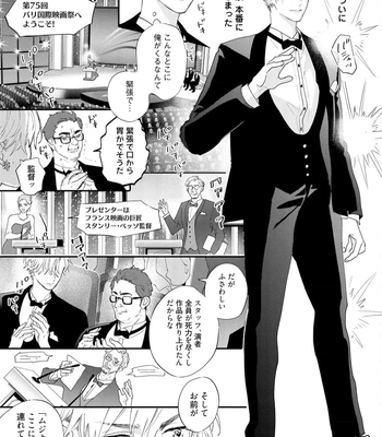 [NAGI Wataru] Lost Virgin 2 – How to Sex Vol.02 [JP] – Gay Manga sex 121