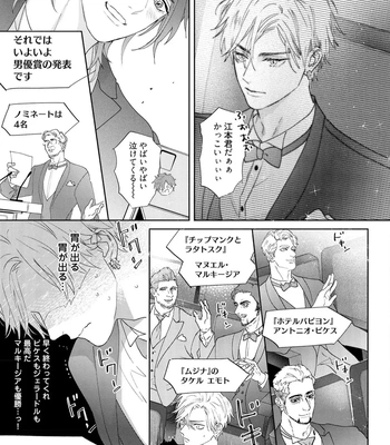 [NAGI Wataru] Lost Virgin 2 – How to Sex Vol.02 [JP] – Gay Manga sex 123