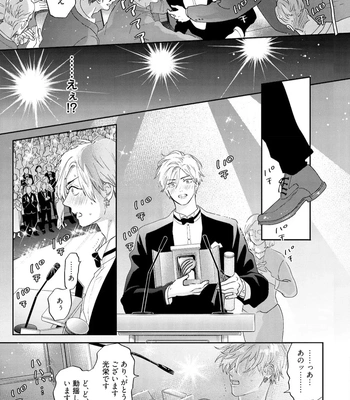 [NAGI Wataru] Lost Virgin 2 – How to Sex Vol.02 [JP] – Gay Manga sex 125