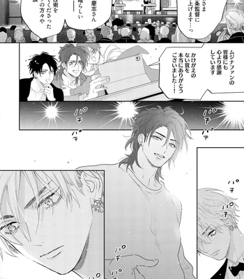 [NAGI Wataru] Lost Virgin 2 – How to Sex Vol.02 [JP] – Gay Manga sex 126
