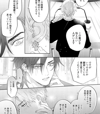[NAGI Wataru] Lost Virgin 2 – How to Sex Vol.02 [JP] – Gay Manga sex 127