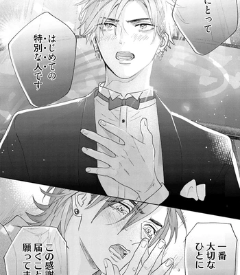 [NAGI Wataru] Lost Virgin 2 – How to Sex Vol.02 [JP] – Gay Manga sex 128