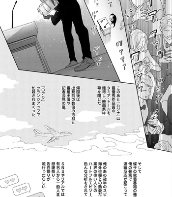[NAGI Wataru] Lost Virgin 2 – How to Sex Vol.02 [JP] – Gay Manga sex 129