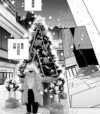 [NAGI Wataru] Lost Virgin 2 – How to Sex Vol.02 [JP] – Gay Manga sex 130