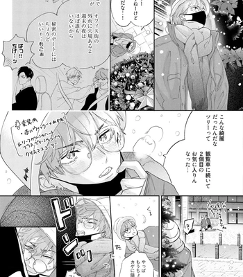 [NAGI Wataru] Lost Virgin 2 – How to Sex Vol.02 [JP] – Gay Manga sex 131