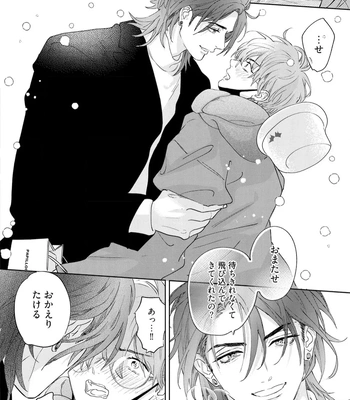 [NAGI Wataru] Lost Virgin 2 – How to Sex Vol.02 [JP] – Gay Manga sex 132