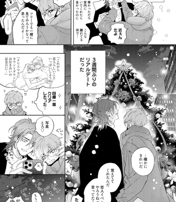 [NAGI Wataru] Lost Virgin 2 – How to Sex Vol.02 [JP] – Gay Manga sex 133