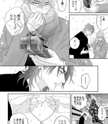[NAGI Wataru] Lost Virgin 2 – How to Sex Vol.02 [JP] – Gay Manga sex 134